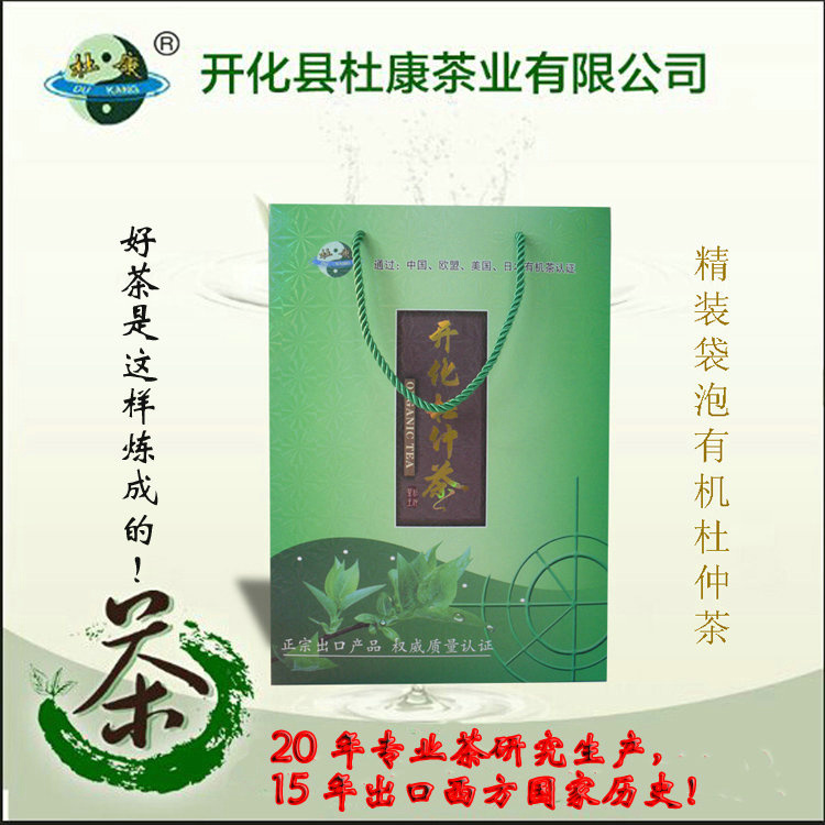 一級(jí)精裝袋泡杜仲茶（D1250）